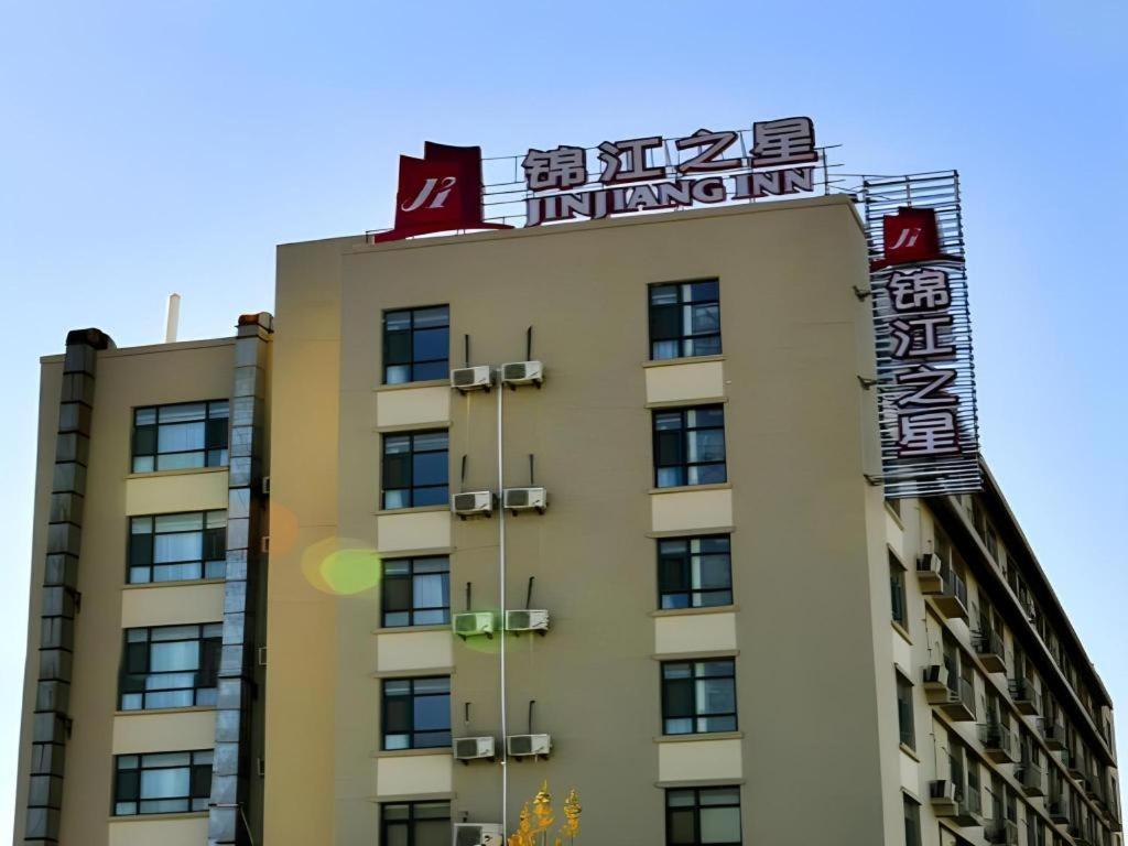 Jinjiang Inn Jinan Daminghu New Scenic Area Lishan Road Extérieur photo